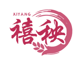 禧秧 商标图样