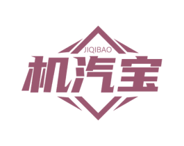 机汽宝 商标图样