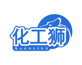 化工狮 HAGOLION 商标图样