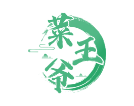 菜王爷 商标图样