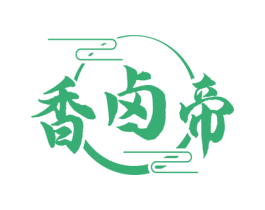 香卤帝 商标图样