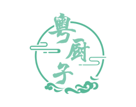 粤厨子 商标图样