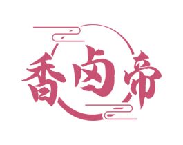 香卤帝 商标图样