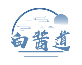 白酱道 商标图样