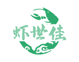 虾世佳 商标图样