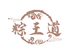 粽王道 商标图样