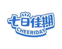 七日佳期 CHEERIDAY 商标图样