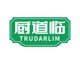 厨道临 TRUDARLIM 商标图样