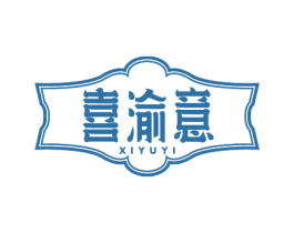 喜渝意 商标图样