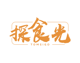 探食光 TOMSIGO 商标图样