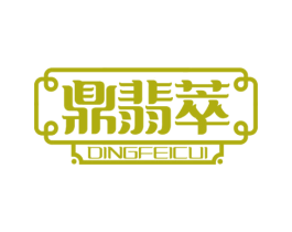 鼎翡萃 商标图样