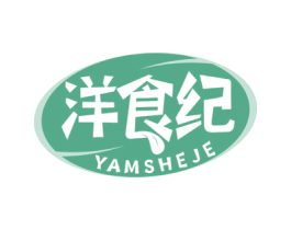 洋食纪 YAMSHEJE 商标图样