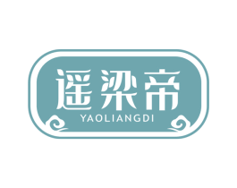遥梁帝 商标图样