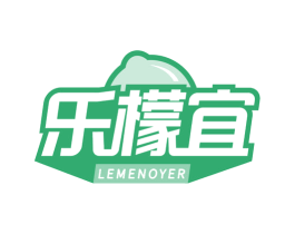 乐檬宜 LEMENOYER 商标图样