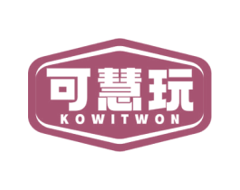 可慧玩 KOWITWON 商标图样
