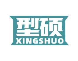 型硕 商标图样
