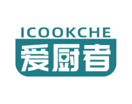 爱厨者 ICOOKCHE 商标图样