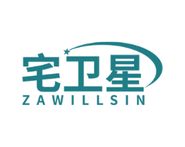 宅卫星 ZAWILLSIN 商标图样