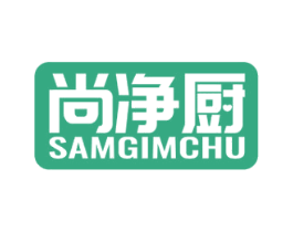 尚净厨 SAMGIMCHU 商标图样
