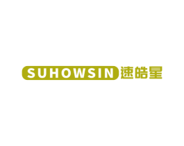 SUHOWSIN 速皓星 商标图样