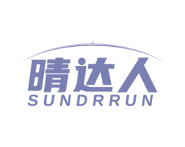 晴达人 SUNDRRUN 商标图样