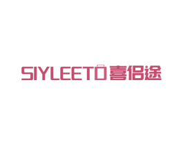 SIYLEETO 喜侣途 商标图样