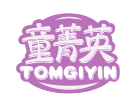 童菁英 TOMGIYIN 商标图样