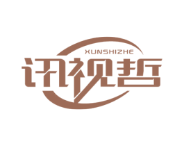 讯视哲 商标图样