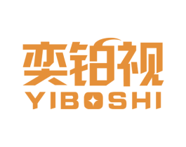 奕铂视 商标图样