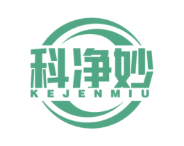 科净妙 KEJENMIU 商标图样