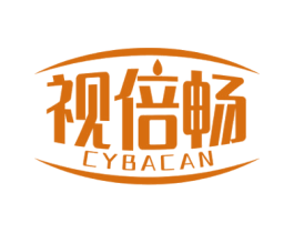 视倍畅 CYBACAN 商标图样