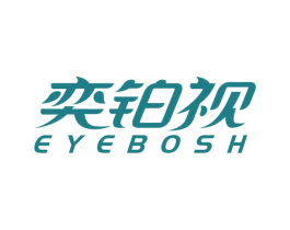 奕铂视 EYEBOSH 商标图样