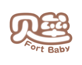 贝垒 FORT BABY 商标图样