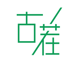 古茬 商标图样
