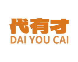 代有才 商标图样