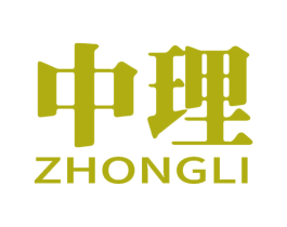 中理 商标图样