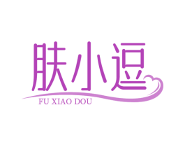 肤小逗 商标图样