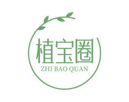 植宝圈 商标图样
