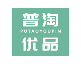 普淘优品 商标图样