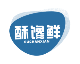 酥馋鲜 商标图样
