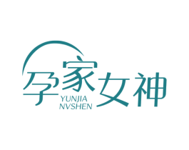 孕家女神 商标图样