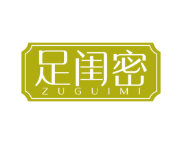 足闺密 商标图样