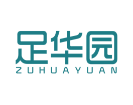 足华园 商标图样