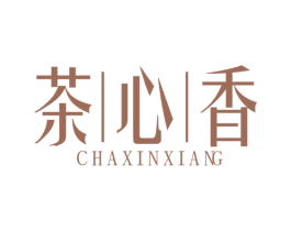 茶心香 商标图样