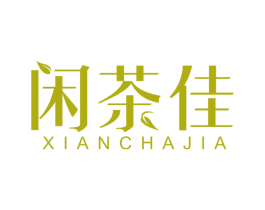闲茶佳 商标图样