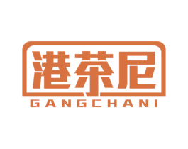 港茶尼 商标图样