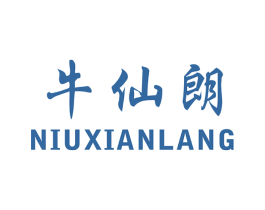牛仙朗 商标图样