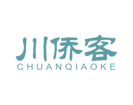 川侨客 商标图样