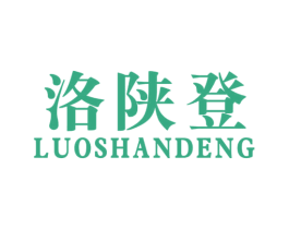 洛陕登 商标图样