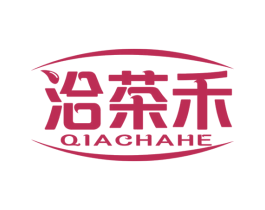 洽茶禾 商标图样